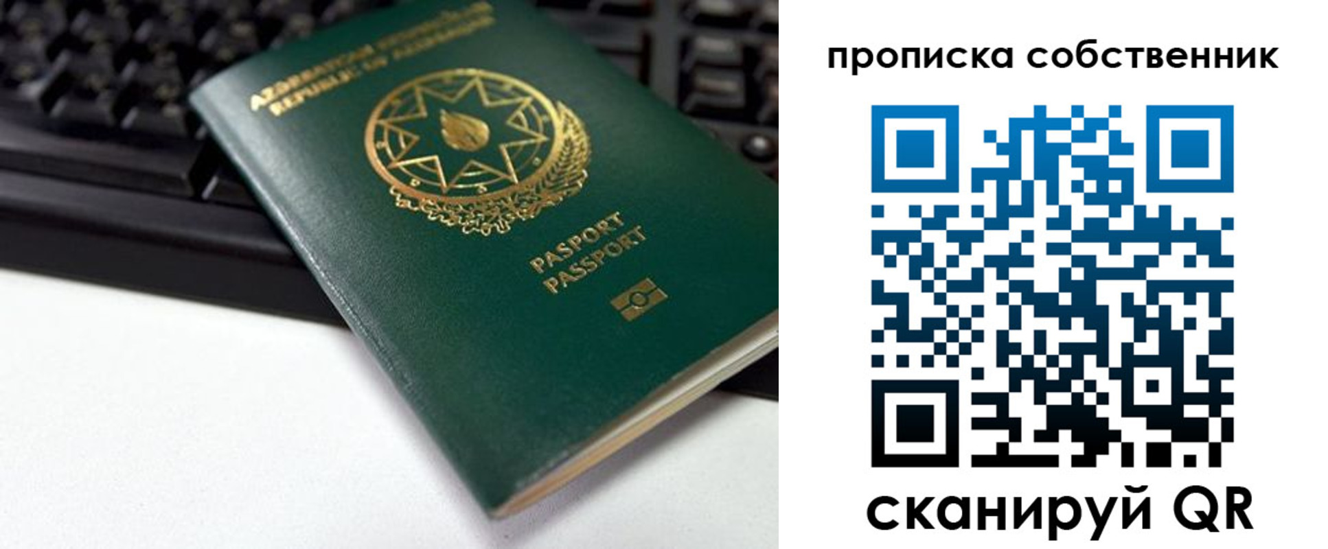 купить прописку в Порхове