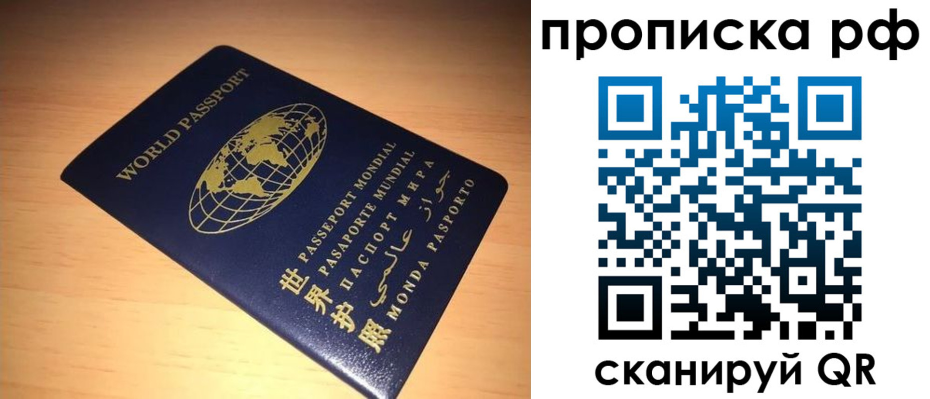 временная регистрация законно в Порхове