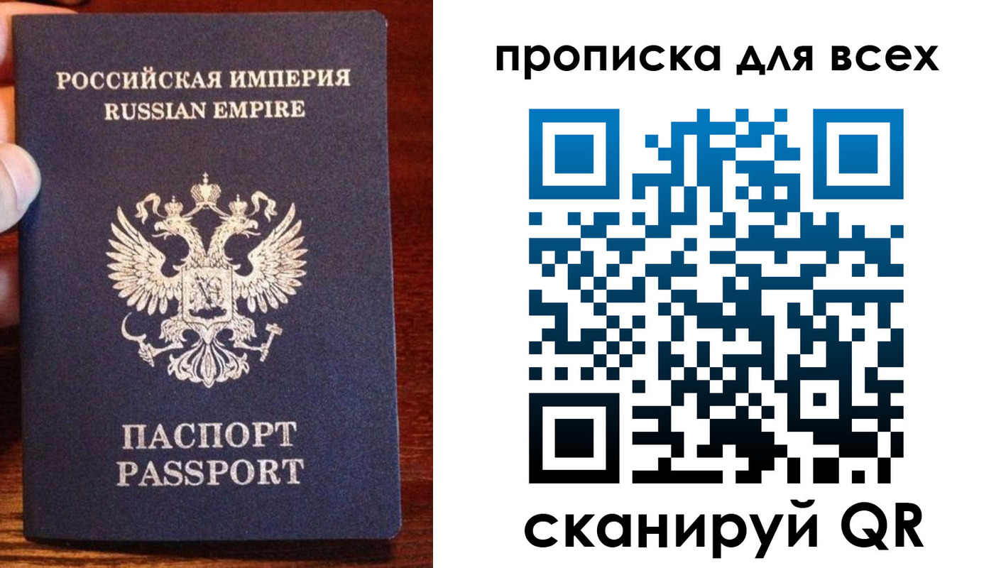 прописка паспорт в Порхове